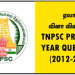 ஏலாதி வினா விடைகள் – TNPSC PREVIOUS YEAR QUESTIONS (2012-2024)