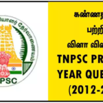 பழமொழி நானூறு வினா விடைகள் – TNPSC PREVIOUS YEAR QUESTIONS (2012-2024)