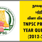 நாலடியார் பற்றிய வினா விடைகள் – TNPSC PREVIOUS YEAR QUESTIONS (2012-2024)