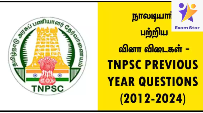 நாலடியார் பற்றிய வினா விடைகள் – TNPSC PREVIOUS YEAR QUESTIONS (2012-2024)