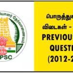 பொருத்துக வினா விடைகள் – TNPSC PREVIOUS YEAR QUESTIONS (2012-2024)