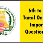 TNPSC – 6th to 12th Tamil One Mark Important Questions PDF