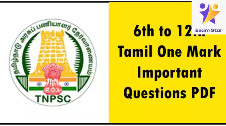 TNPSC – 6th to 12th Tamil One Mark Important Questions PDF