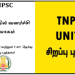 TNPSC UNIT 9 – குரூப் 1, 2/2A, 4 மற்றும் VAO தேர்வு சிறப்பு புத்தகம்