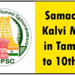 TNPSC – சமச்சீர் கல்வி கணிதம் – தமிழில் 6 முதல் 10 வகுப்பு வரை