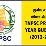 குண்டலகேசி வினா விடைகள் – TNPSC PREVIOUS YEAR QUESTIONS (2012-2024)