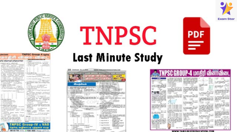 TNPSC Group 4 – 13600 முக்கிய வினா விடைகள் – கடைசி நேரத்தில் இதை படிங்க போதும்