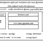 TNUSRB – மாநில அளவிலான இலவச முழுமாதிரித் தேர்வு 1 – TAF IAS Academy