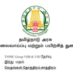 வேதங்கள், தோத்திரம், சாத்திரம் – TNPSC Group 7 & 8 (இந்து அறநிலையத்துறை) Notes PDF