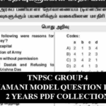 உங்கள் எதிர்காலத்தை மாற்ற உதவும் PDF – TNPSC Group 4 தேர்வுக்கு தினமணியில் வந்த வினா விடை தொகுப்பு