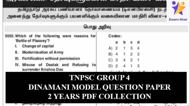 உங்கள் எதிர்காலத்தை மாற்ற உதவும் PDF – TNPSC Group 4 தேர்வுக்கு தினமணியில் வந்த வினா விடை தொகுப்பு