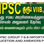 இந்து அறநிலையத்துறை செயல் அலுவலர் தேர்வு – சைவமும் வைணவமும் முக்கிய வினா விடைகள்