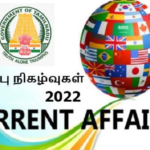 January to December 2022 Current Affairs – PDF Released by Tamil Nadu Government (English Medium)