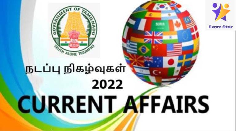 January to December 2022 Current Affairs – PDF Released by Tamil Nadu Government (English Medium)