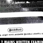 TNPSC GROUP 2 MAINS WRITTEN EXAMINATION – OLD QUESTIONS PDF COLLECTION