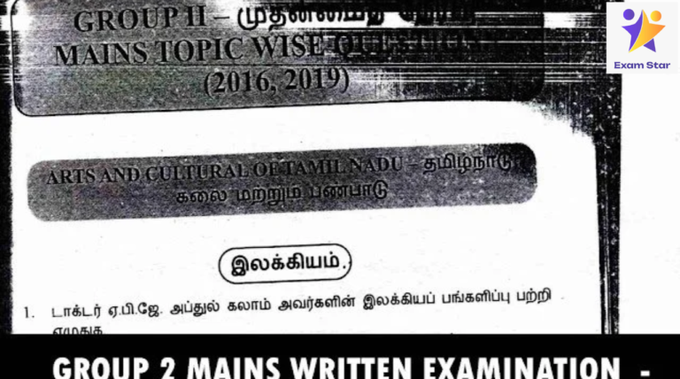 TNPSC GROUP 2 MAINS WRITTEN EXAMINATION – OLD QUESTIONS PDF COLLECTION