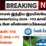 Railway Jobs 2024: தேர்வு இல்லாமல் இந்திய இரயில்வே துறையில் புதிய வேலைவாய்ப்பு 2024 – 1113 காலியிடங்கள் || உடனே விண்ணப்பிக்கவும்!