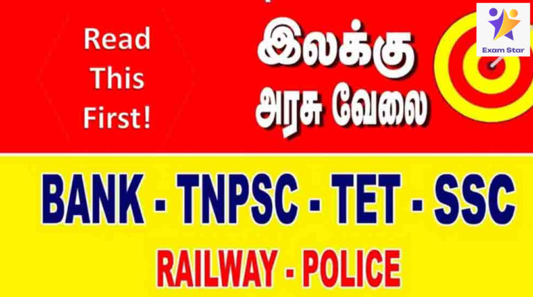 TNPSC, IPBS, RRB, SSC, TET உள்ளிட்ட போட்டி தேர்வுகளை எழுதுபவரா நீங்கள்? முதல இதை படிங்க