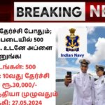 Indian Navy Recruitment 2024: 10 ஆம் வகுப்பு தேர்ச்சி போதும்; இந்திய கடற்படையில் 500 காலியிடங்கள்… உடனே அப்ளை பண்ணுங்க!