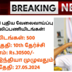 Indian Navy Recruitment 2024: இந்தியன் நேவி புதிய வேலைவாய்ப்பு 2024 – 500 காலிப்பணியிடங்கள்!