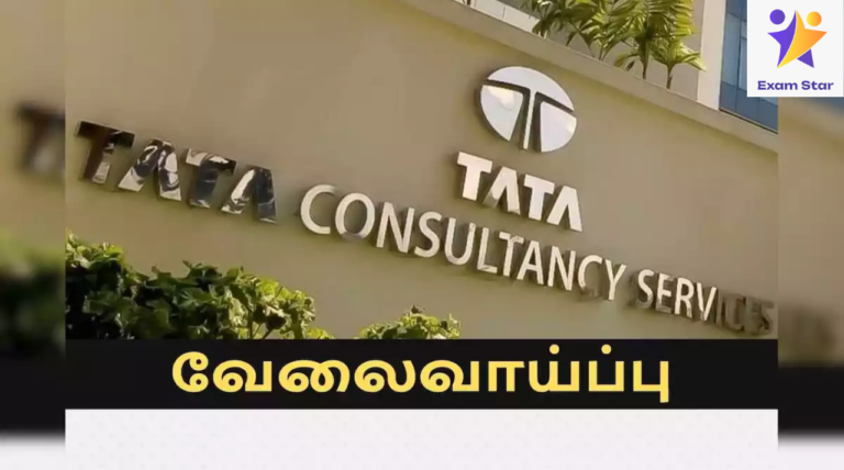 Tata Consultancy Service வேலைவாய்ப்பு: Developer காலி பணியிடங்கள் நிரப்பப்படவுள்ளன – BACHELOR OF ENGINEERING தேர்ச்சி பெற்றவர்கள் விண்ணப்பிக்கலாம்