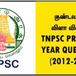 குண்டலகேசி வினா விடைகள் – TNPSC PREVIOUS YEAR QUESTIONS (2012-2024)