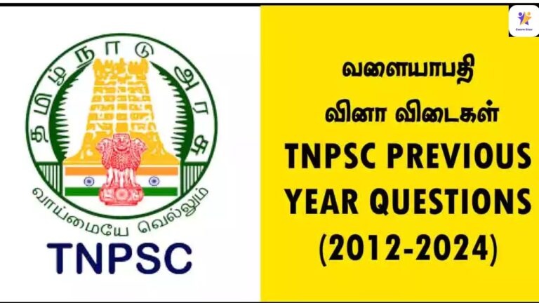 வளையாபதி வினா விடைகள் – TNPSC PREVIOUS YEAR QUESTIONS (2012-2024)
