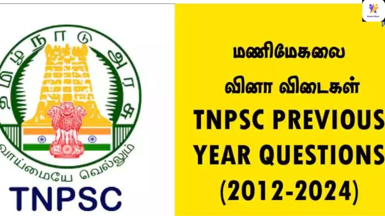 மணிமேகலை வினா விடைகள் – TNPSC PREVIOUS YEAR QUESTIONS (2012-2024)