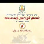 அயலகத் தமிழர் நல வாரியத்தில் உறுப்பினராக பதிவு செய்வதற்கு மருத்துவ காப்பீடு உள்ளிட்ட நலத்திட்டங்கள் வழங்கப்படும்: தமிழ்நாடு அரசு தகவல்