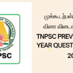 முக்கூடற்பள்ளு – mukkoodarpallu TNPSC PREVIOUS YEAR QUESTIONS-2024