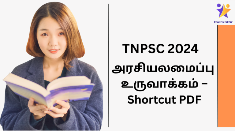 TNPSC Short Notes 2024 – அரசியலமைப்பு உருவாக்கம்