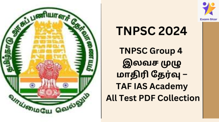 TAF IAS Academy All Test PDF Collection – இலவச முழு மாதிரி தேர்வு in TNPSC 2024