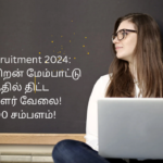 TNSDC Recruitment 2024: தமிழ்நாடு திறன் மேம்பாட்டு கழகத்தில் திட்ட உதவியாளர் வேலை! ரூ.20000 சம்பளம்!