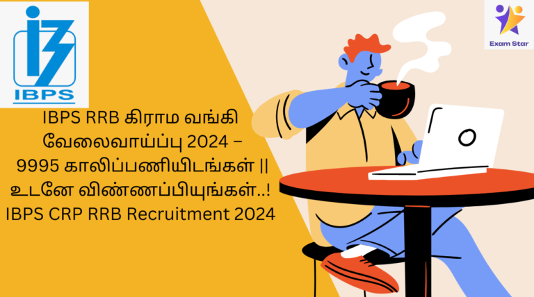 IBPS RRB கிராம வங்கி வேலைவாய்ப்பு 2024 – 9995 காலிப்பணியிடங்கள் || உடனே விண்ணப்பியுங்கள்..! IBPS CRP RRB Recruitment 2024