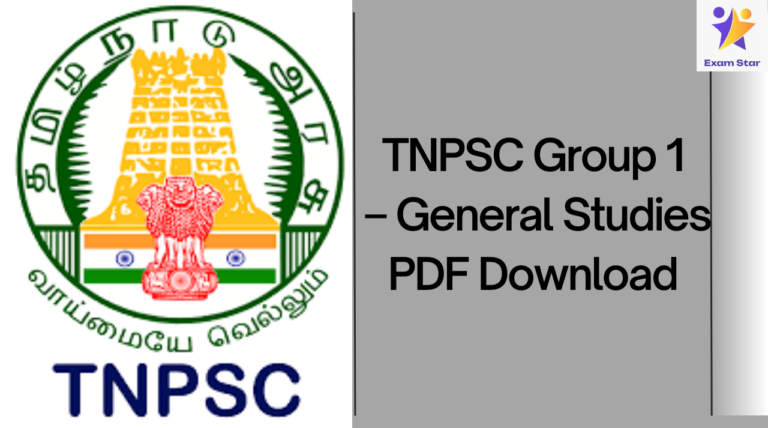 TNPSC குரூப் 1 – பொது ஆய்வுகள் (General Studies) PDF Download