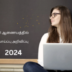 JIPMER ஆணையத்தில் வேலைவாய்ப்பு அறிவிப்பு 2024