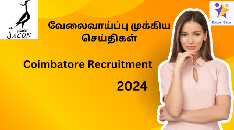 வேலைவாய்ப்பு முக்கிய செய்திகள் Coimbatore Recruitment 2024