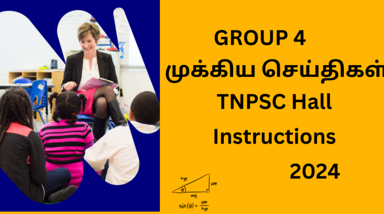 TNPSC GROUP 4 Hall Instructions 2024 – தேர்வர்கள் கடைப்பிடிக்க வேண்டிய விதிமுறைகள்