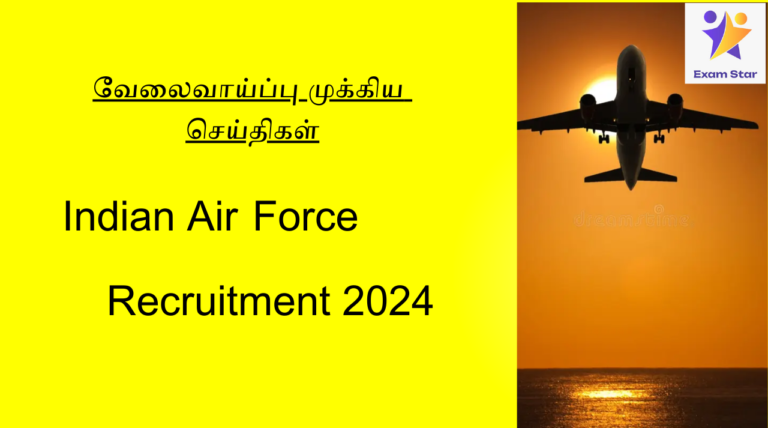 Indian Air Force Recruitment 2024 – இந்திய விமானப்படையில் 304 காலிப்பணியிடங்கள்! ரூ.56100 சம்பளம்!