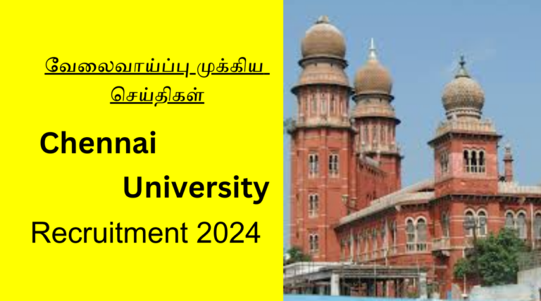 Chennai University Recruitment 2024