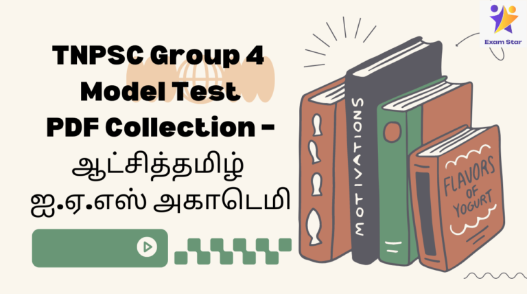 Aatchith tamizh & IAS Academy – Group 4 Model Test PDF Collection TNPSC